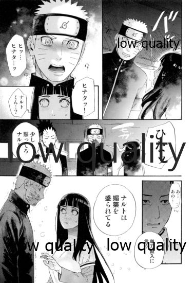 なんかなくても page 8 full