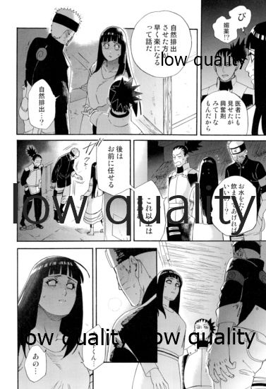 なんかなくても page 9 full