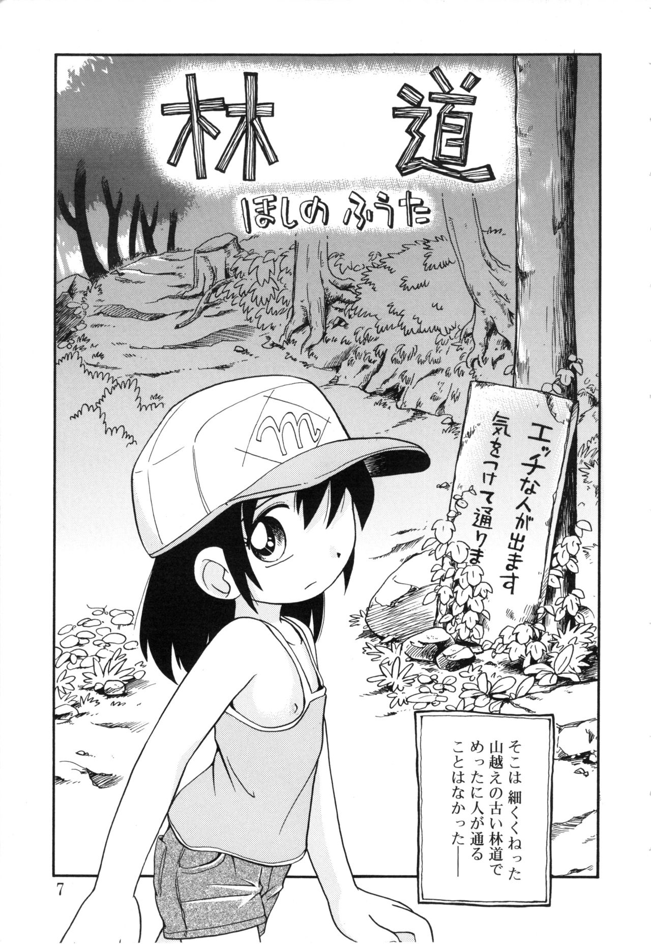 Hoozuri page 7 full