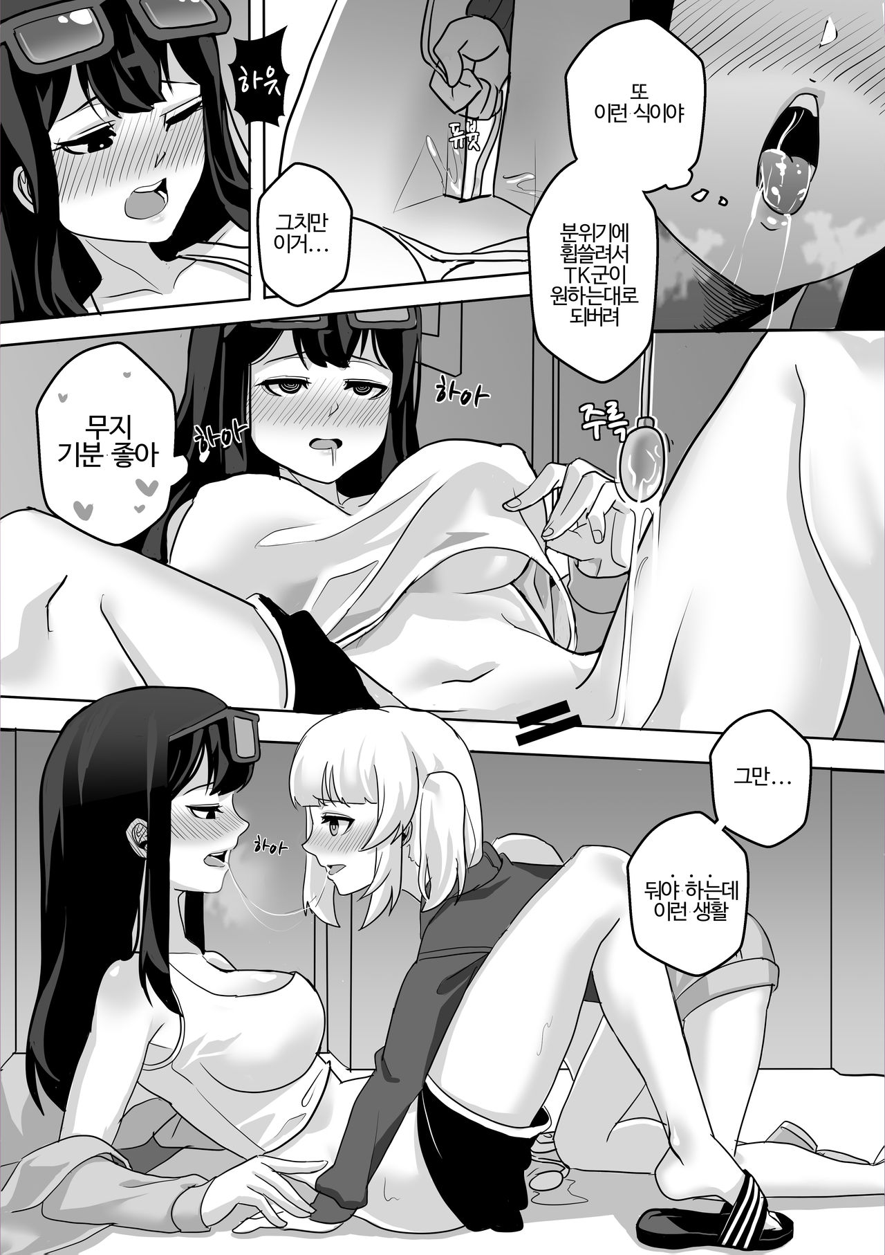 하우카우 만화 2부 - Page 9 - IMHentai