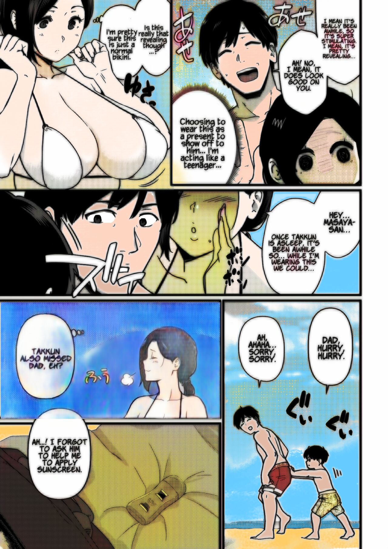 Andoryu - Okaa-san Itadakimasu 1 page 5 full