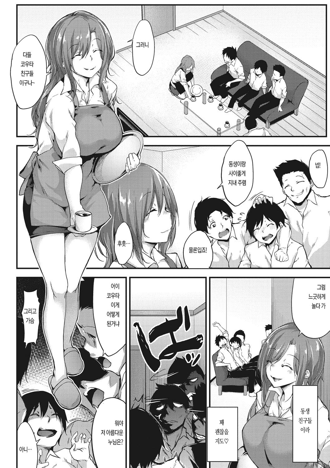 Nenmaku Communication | 점막 커뮤니케이션 page 4 full