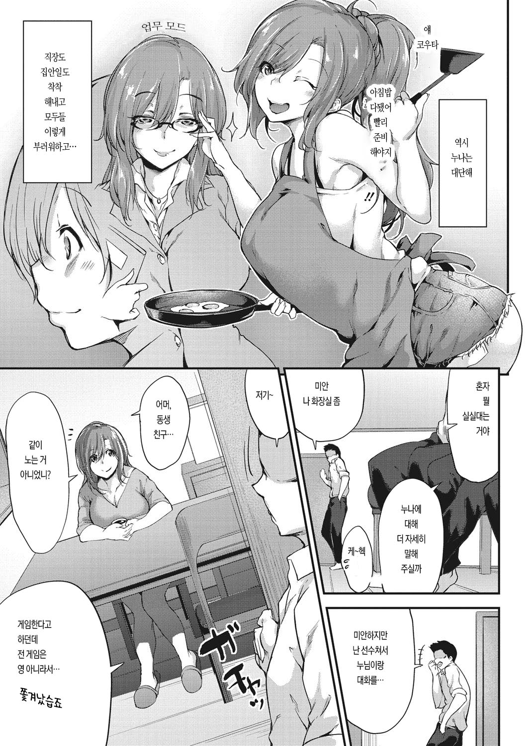 Nenmaku Communication | 점막 커뮤니케이션 page 5 full