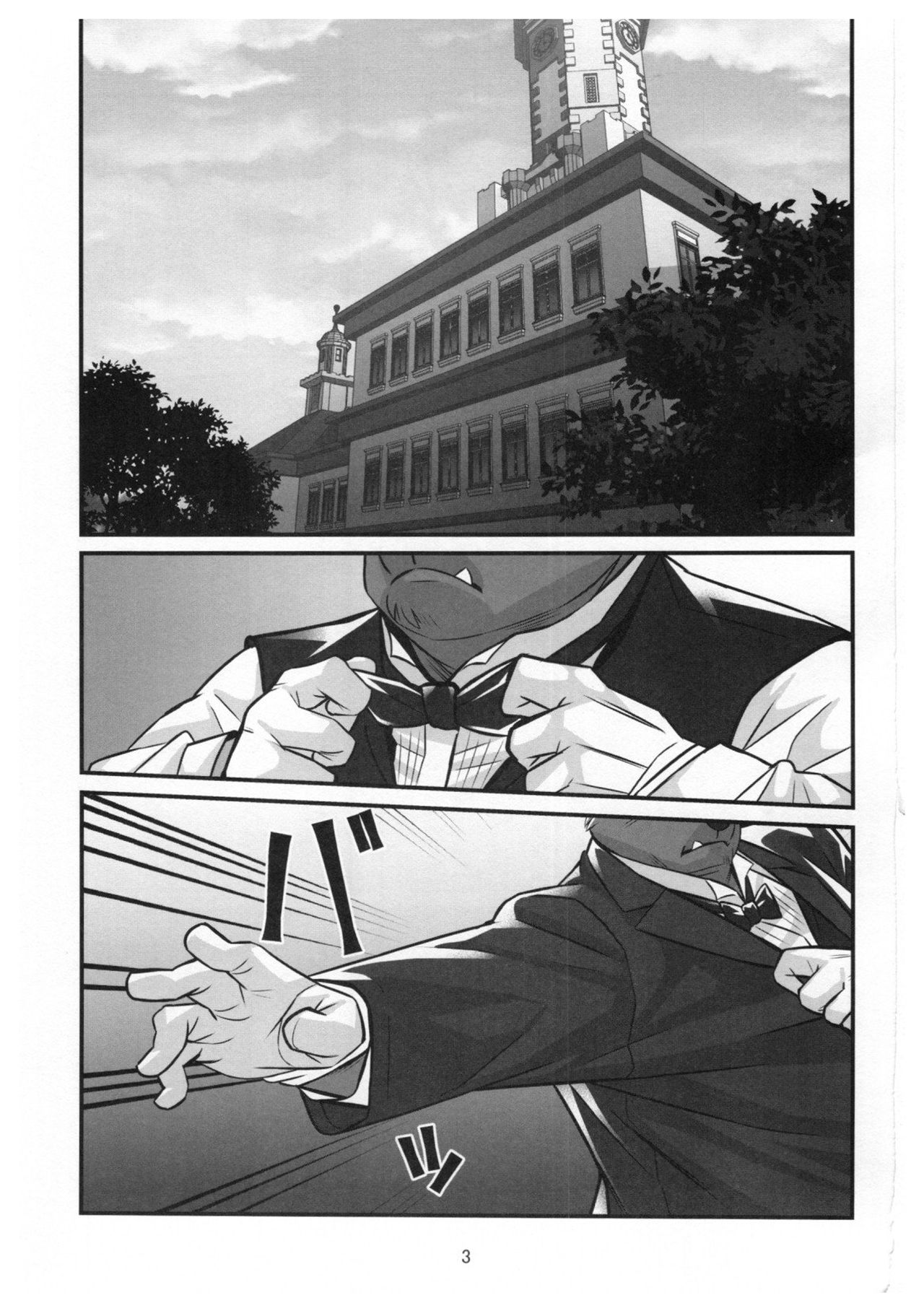 Kuma Shitsuji Alfred | Bear Butler Alfred page 2 full