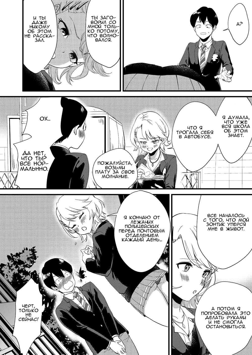 Galko wa Bus de Zecchouchuu | Скачать хентай Гяру кончает в автобусе - Page  10 - IMHentai