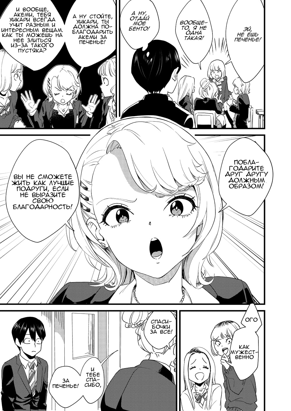 Galko wa Bus de Zecchouchuu | Скачать хентай Гяру кончает в автобусе - Page  5 - IMHentai