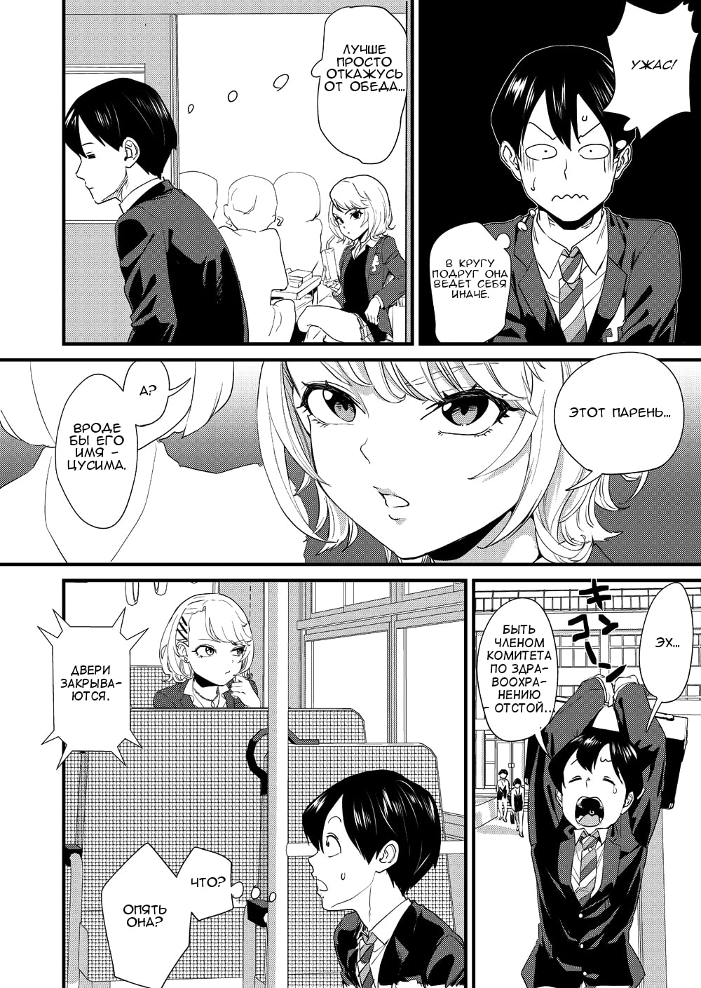 Galko wa Bus de Zecchouchuu | Скачать хентай Гяру кончает в автобусе - Page  6 - IMHentai