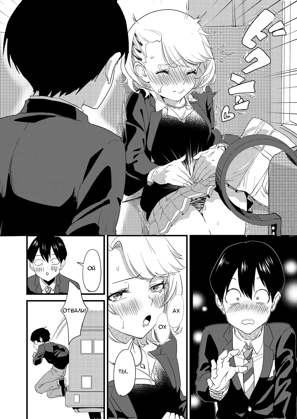 Galko wa Bus de Zecchouchuu | Скачать хентай Гяру кончает в автобусе - Page  8 - IMHentai