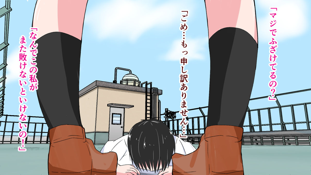 Shūchi! Yūtōsei Kyōsei Roshutsu! page 10 full