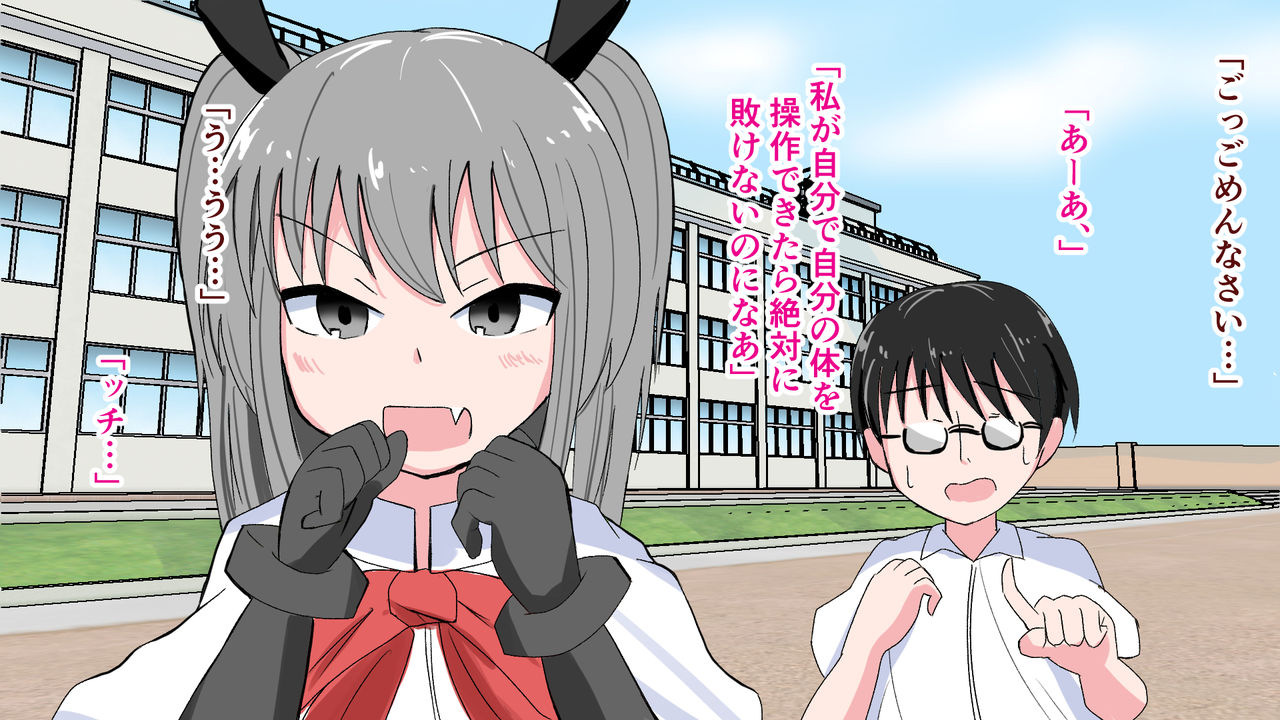 Shūchi! Yūtōsei Kyōsei Roshutsu! page 7 full