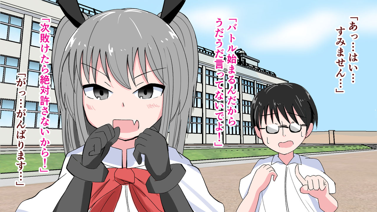 Shūchi! Yūtōsei Kyōsei Roshutsu! page 8 full