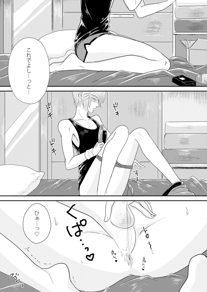 ANOTHER ONE PEEPING TOM page 3 full