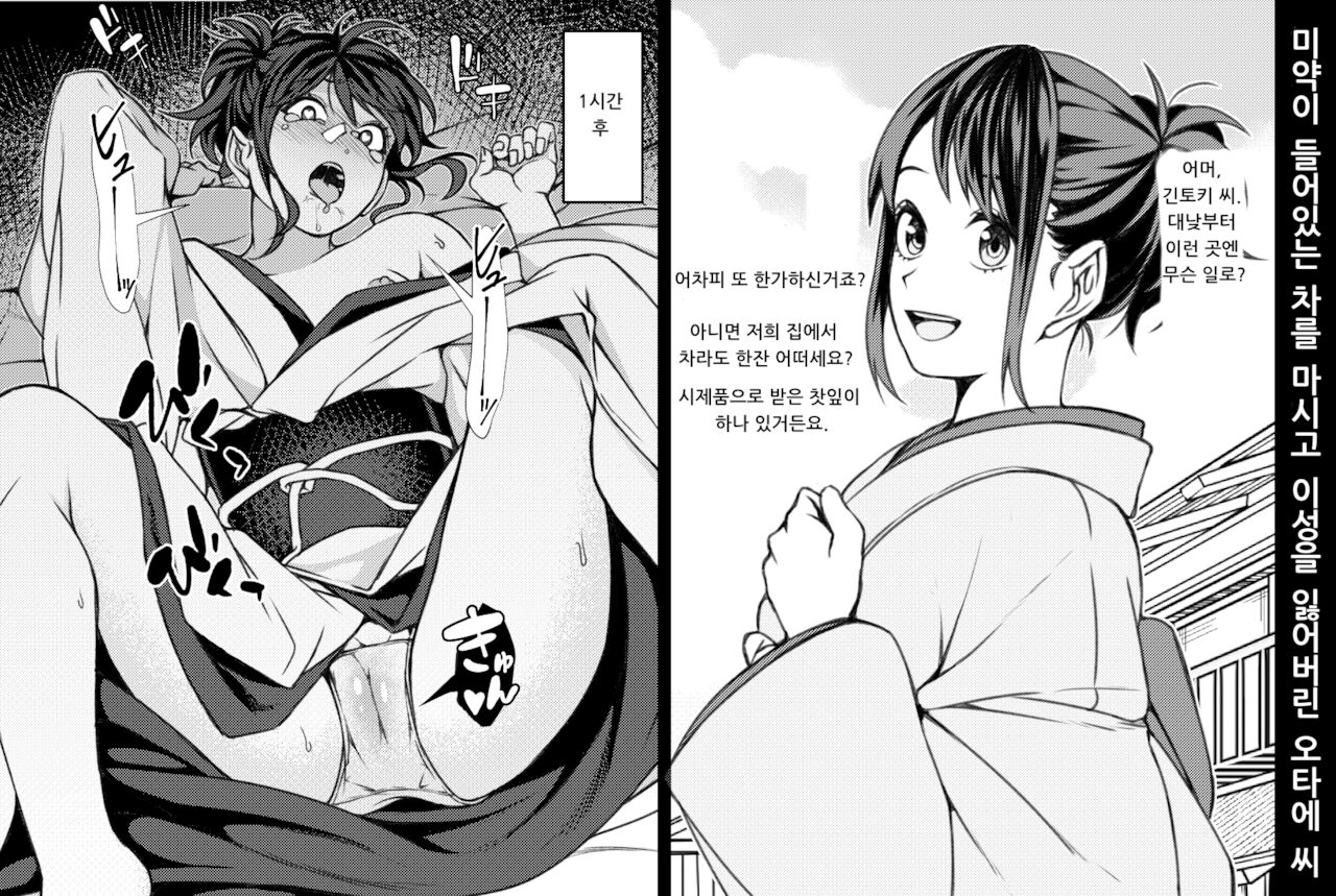 gintama page 10 full