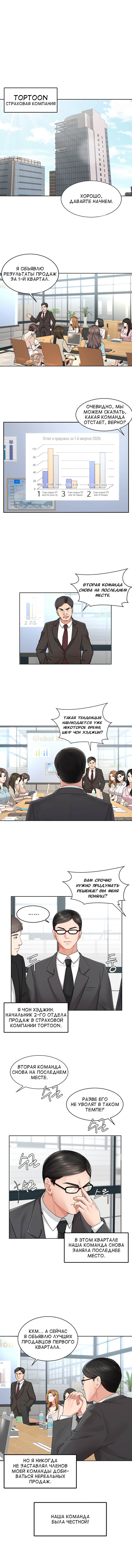 Sold Out Girl | Продажная девушка page 2 full