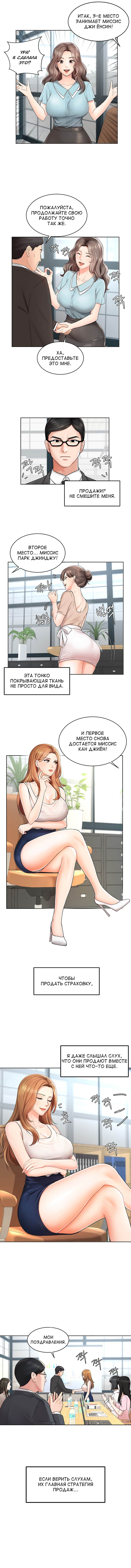 Sold Out Girl | Продажная девушка page 3 full