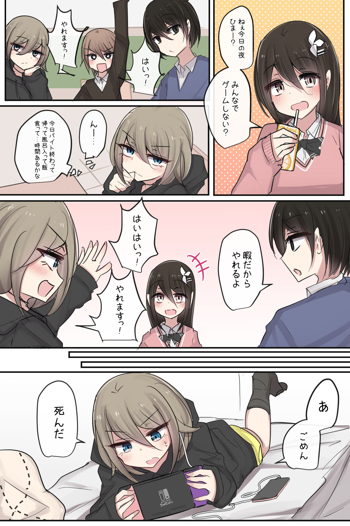 Kyou mo yarakasu Shinyu-chan page 1 full