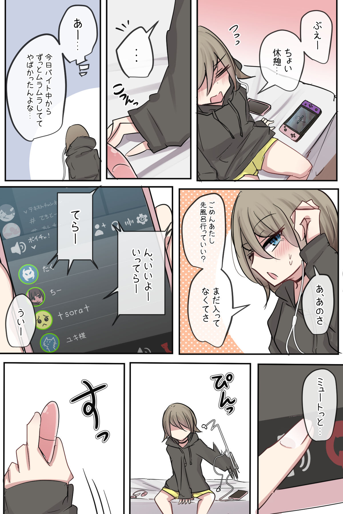 Kyou mo yarakasu Shinyu-chan page 2 full