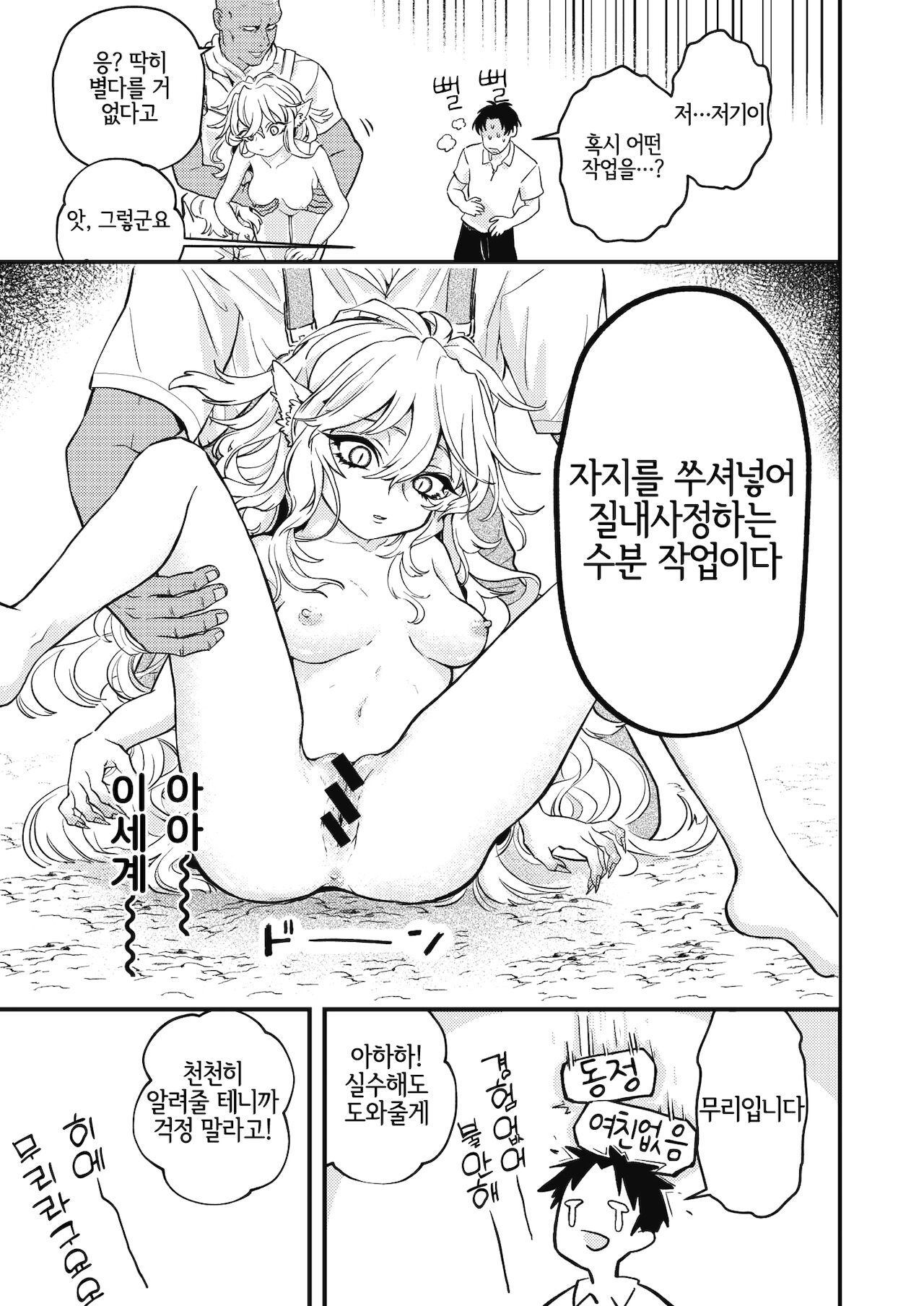 Happy♡Mandrake Farm page 10 full
