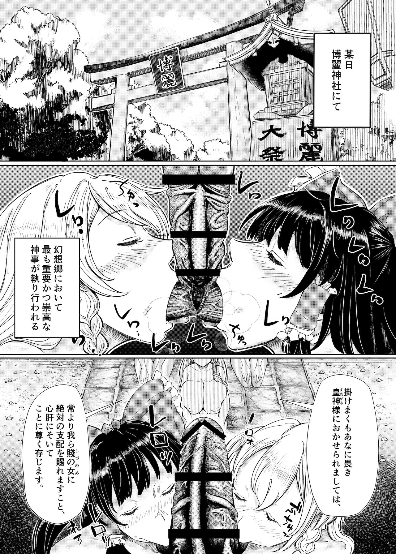 bellsubguon page 3 full