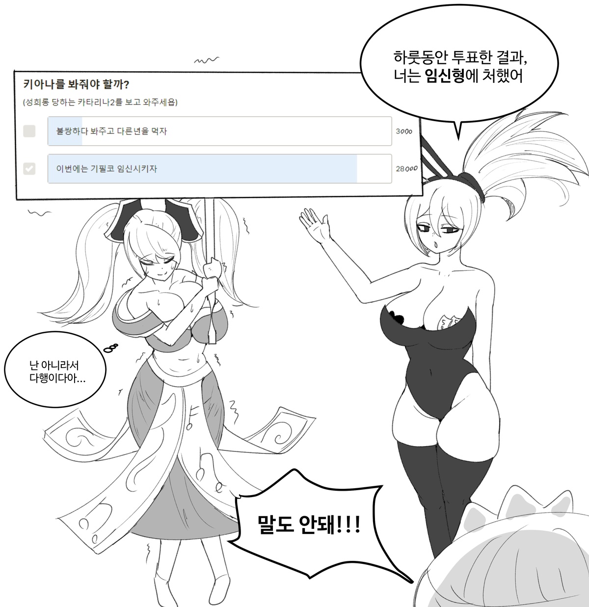 Qiyana sexually harassed page 3 full
