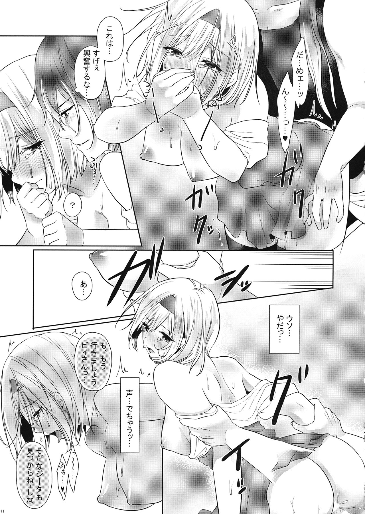 みゅおじたちゃんの×××な本 page 10 full
