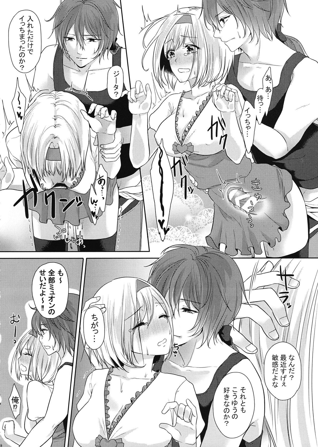 みゅおじたちゃんの×××な本 page 7 full
