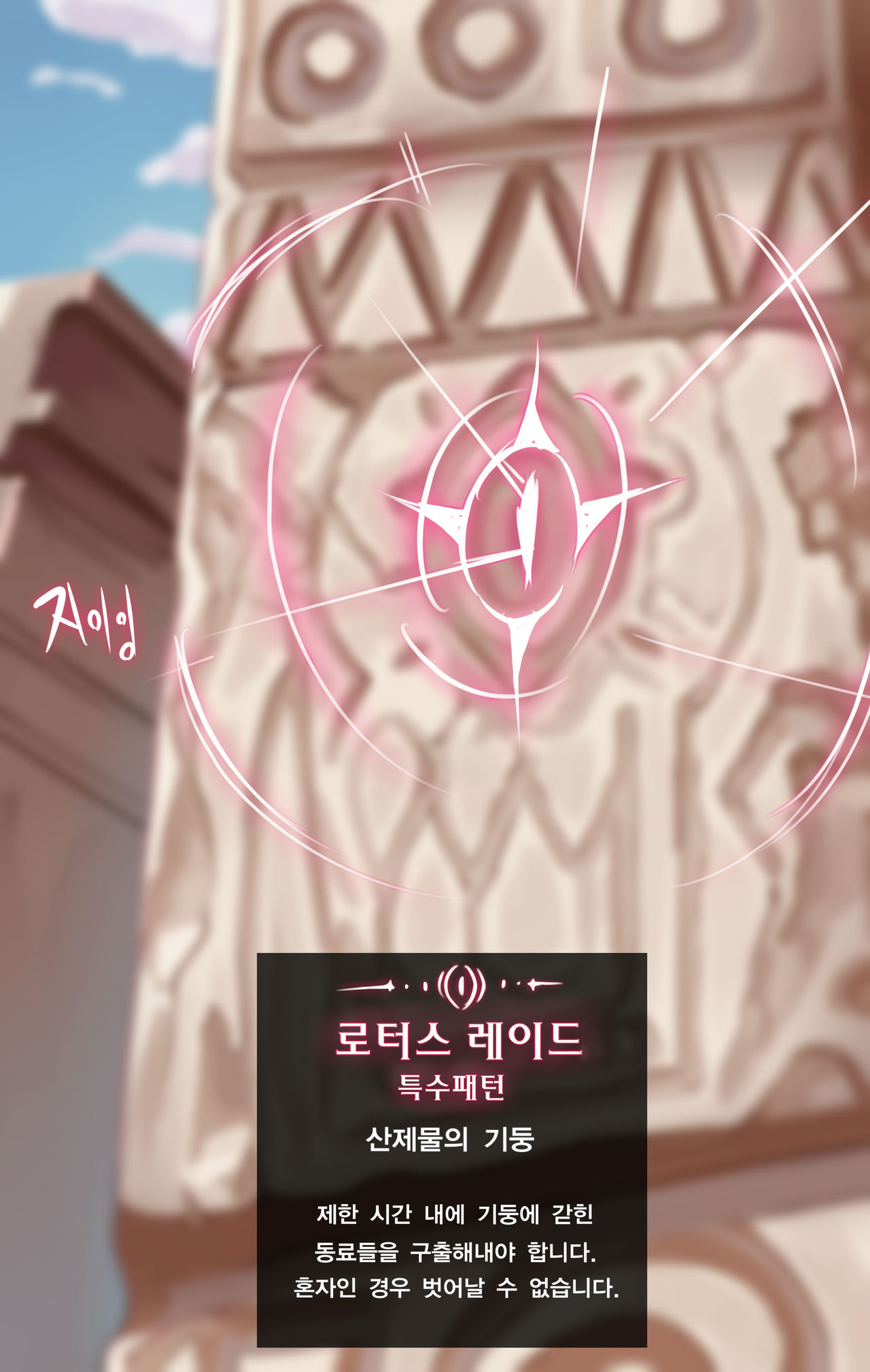 GBL ruins. page 3 full