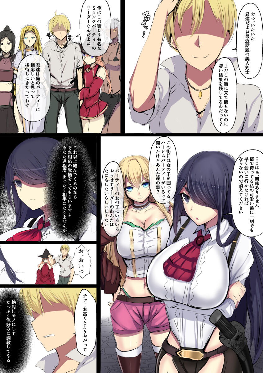 魅了で心変わり page 1 full