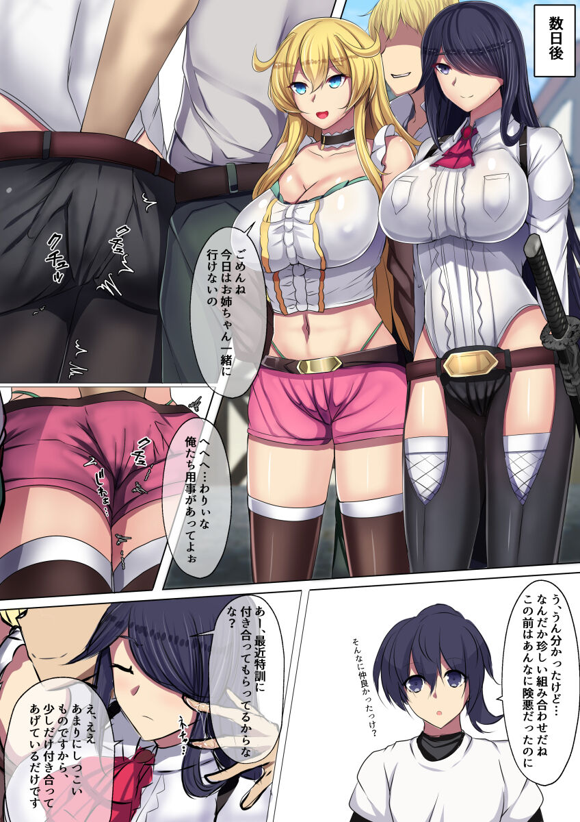魅了で心変わり page 3 full