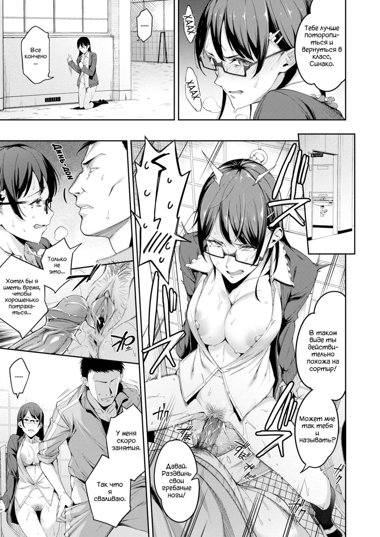 Tadashii Kodomo no Tsukurikata page 7 full