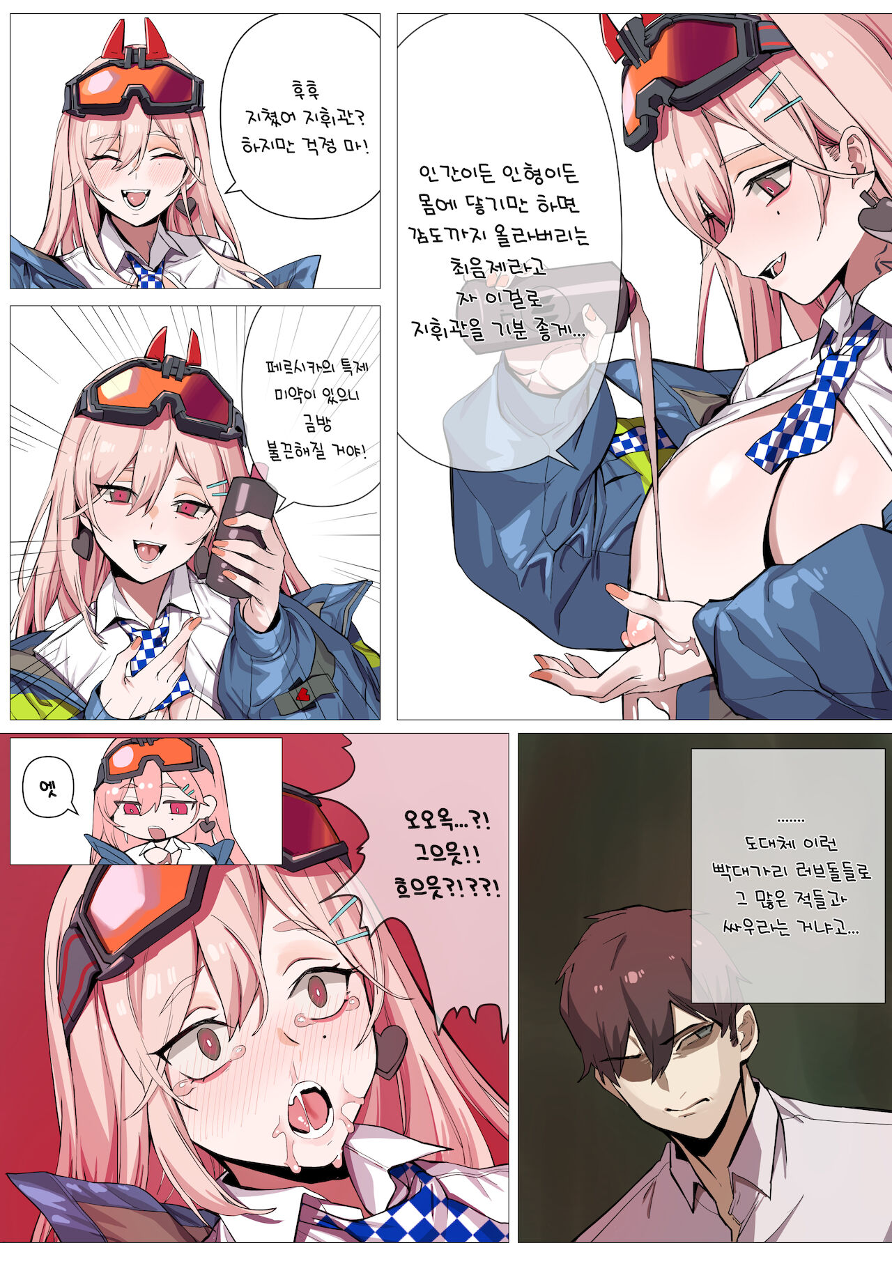sig_mcx page 6 full