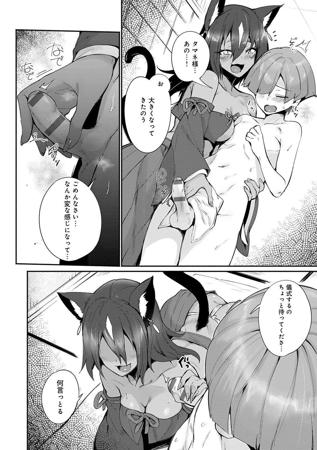 Sukimono-Doshi page 7 full