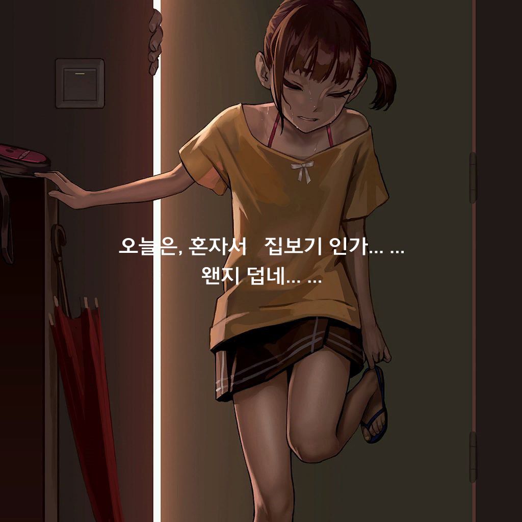 Shoujo to Uraroji Sono page 8 full