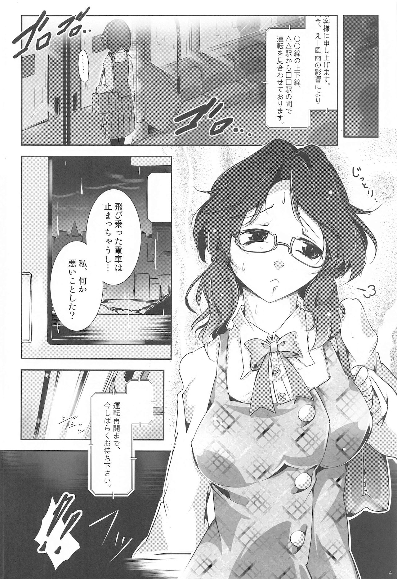 Usami Chokutsuu -Nobori- - Sumireko Usami Line page 3 full