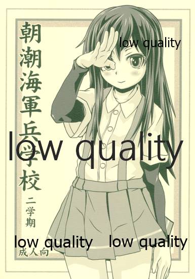 朝潮海軍兵学校 二学期 page 1 full