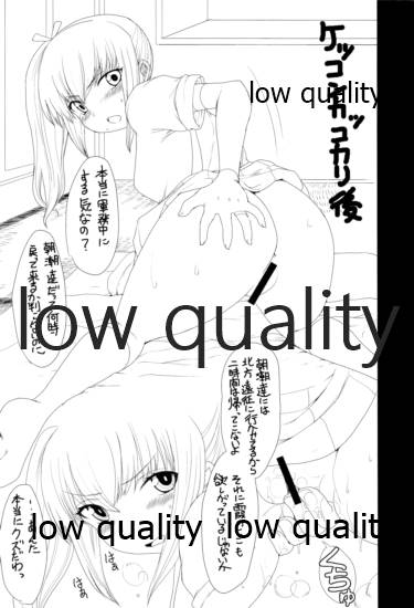 朝潮海軍兵学校 二学期 page 5 full