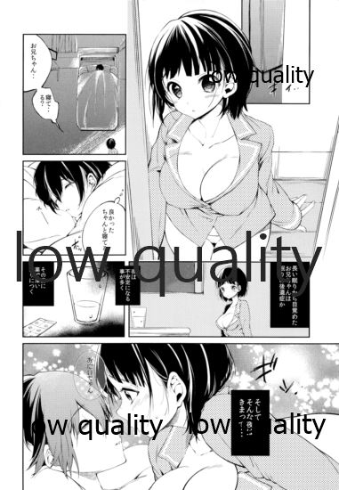 モルヒネ page 6 full