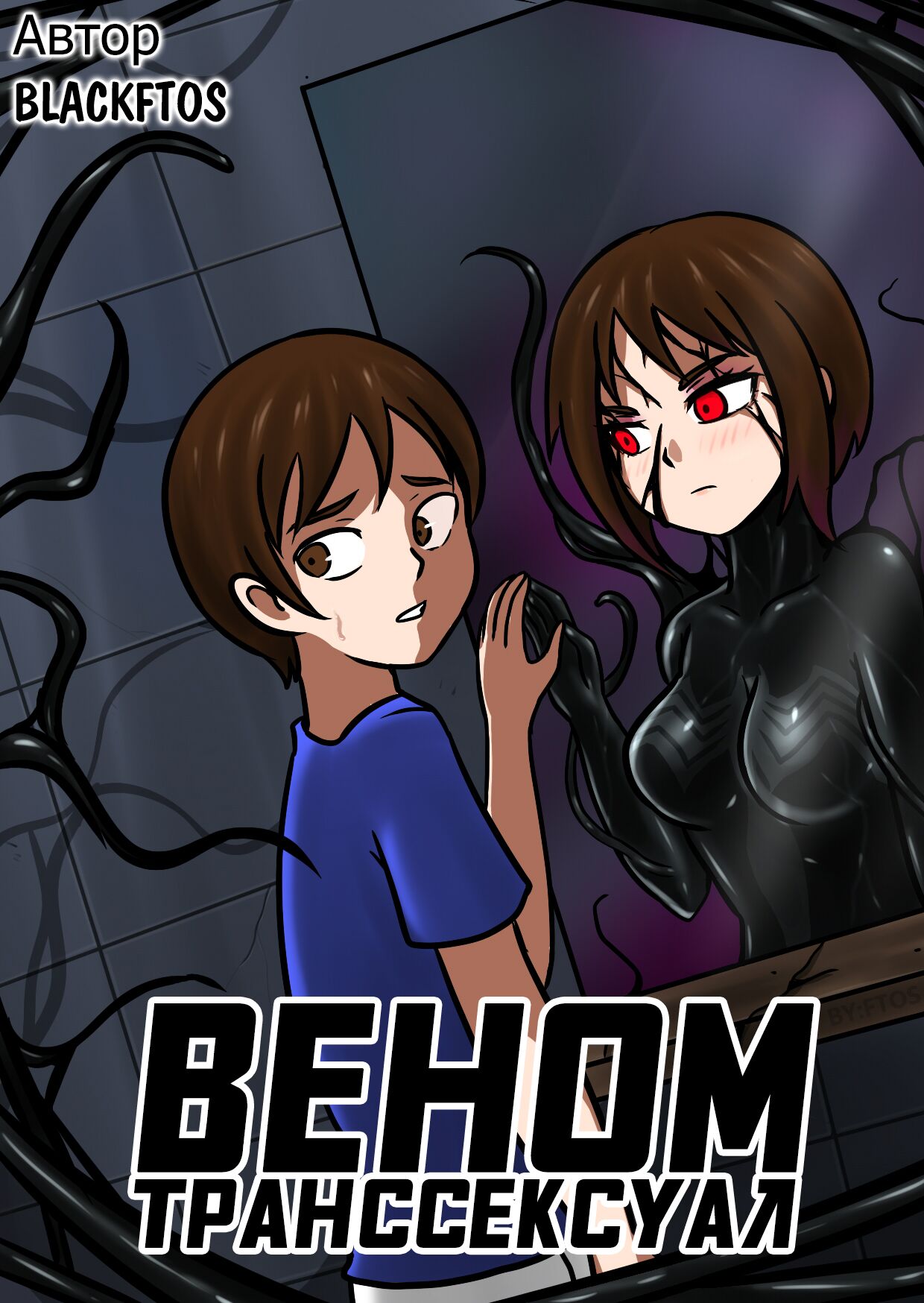 Venom TransSexual page 1 full
