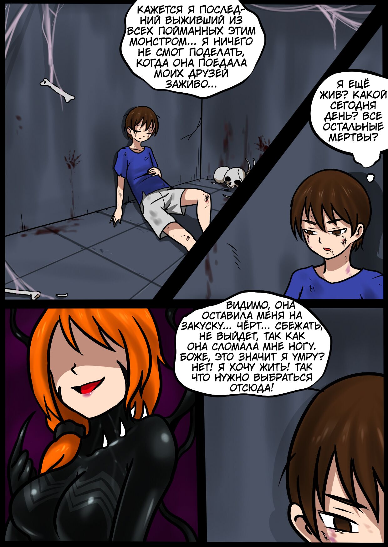 Venom TransSexual page 3 full