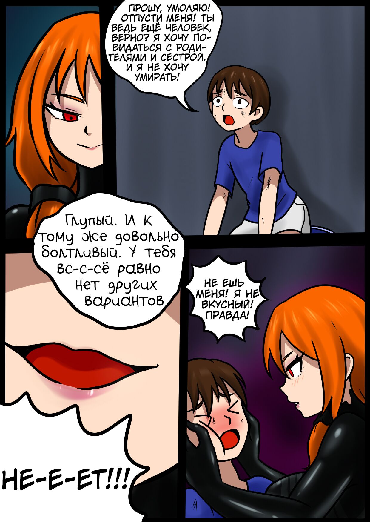 Venom TransSexual page 7 full