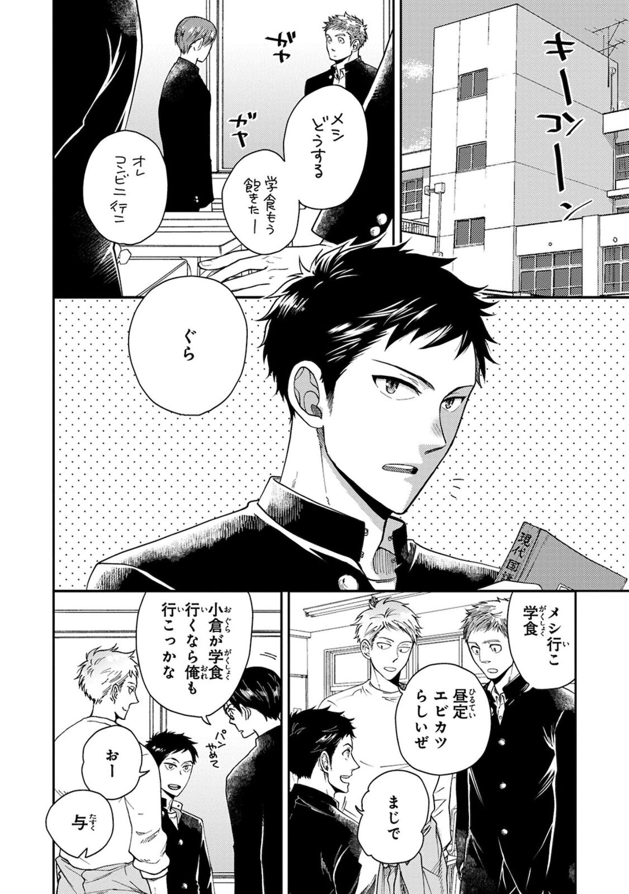 Osananajimi o Mesuiki Choukyou ~Sukidakara NTR  masu Vol. 1 page 6 full