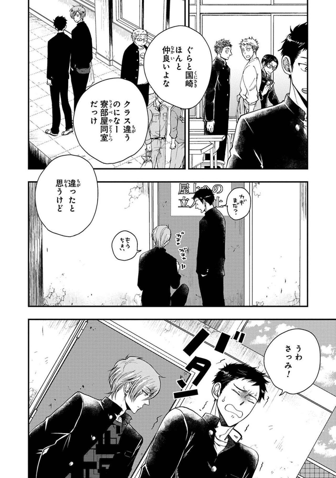 Osananajimi o Mesuiki Choukyou ~Sukidakara NTR  masu Vol. 1 page 8 full