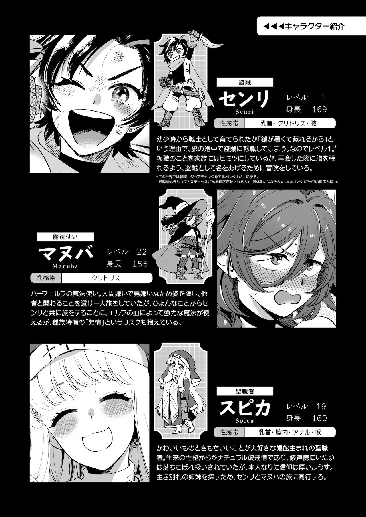 なかよし女冒険者は夜になると宿屋でめちゃくちゃえっちする - Page 6 - IMHentai