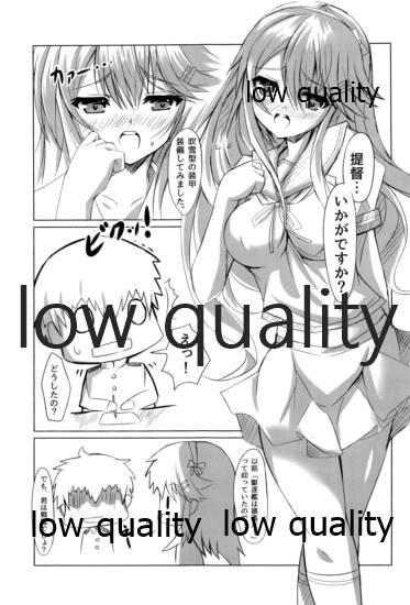 榛名はいつでもどこでも大丈夫です! page 4 full