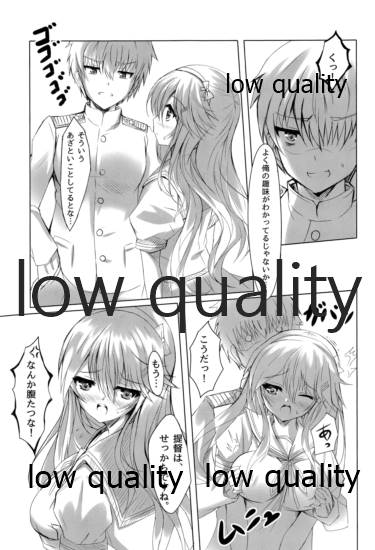 榛名はいつでもどこでも大丈夫です! page 6 full
