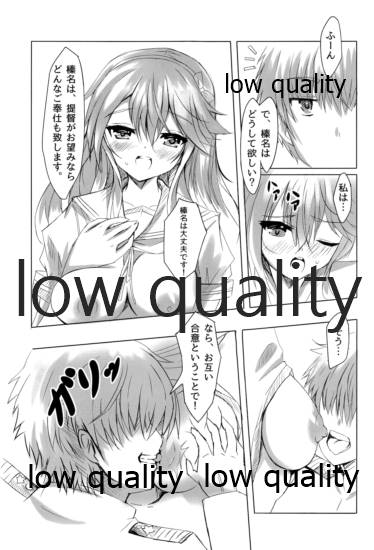 榛名はいつでもどこでも大丈夫です! page 8 full