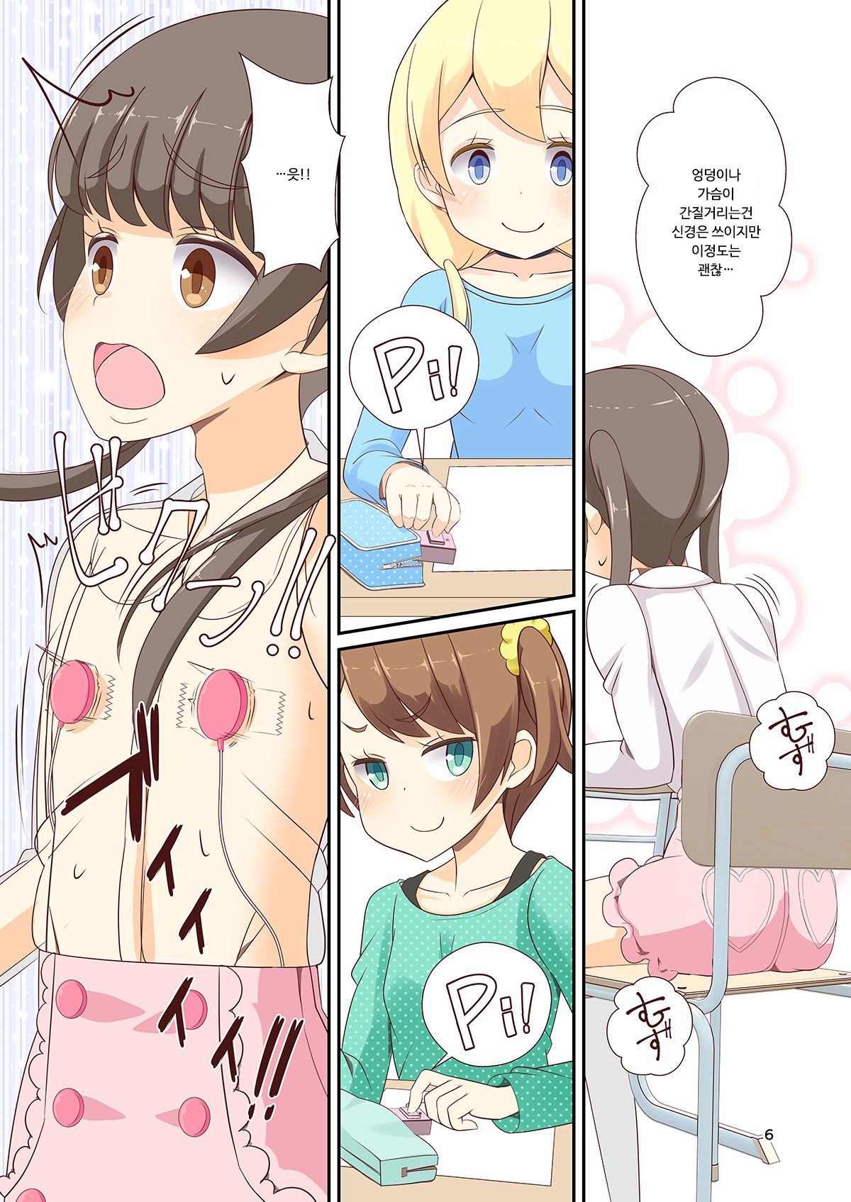 Sensei! Mogi Shiken de Jojisou Shitemite! | 선생님! 모의고사에서 "여아여장" 해달라구! page 8 full