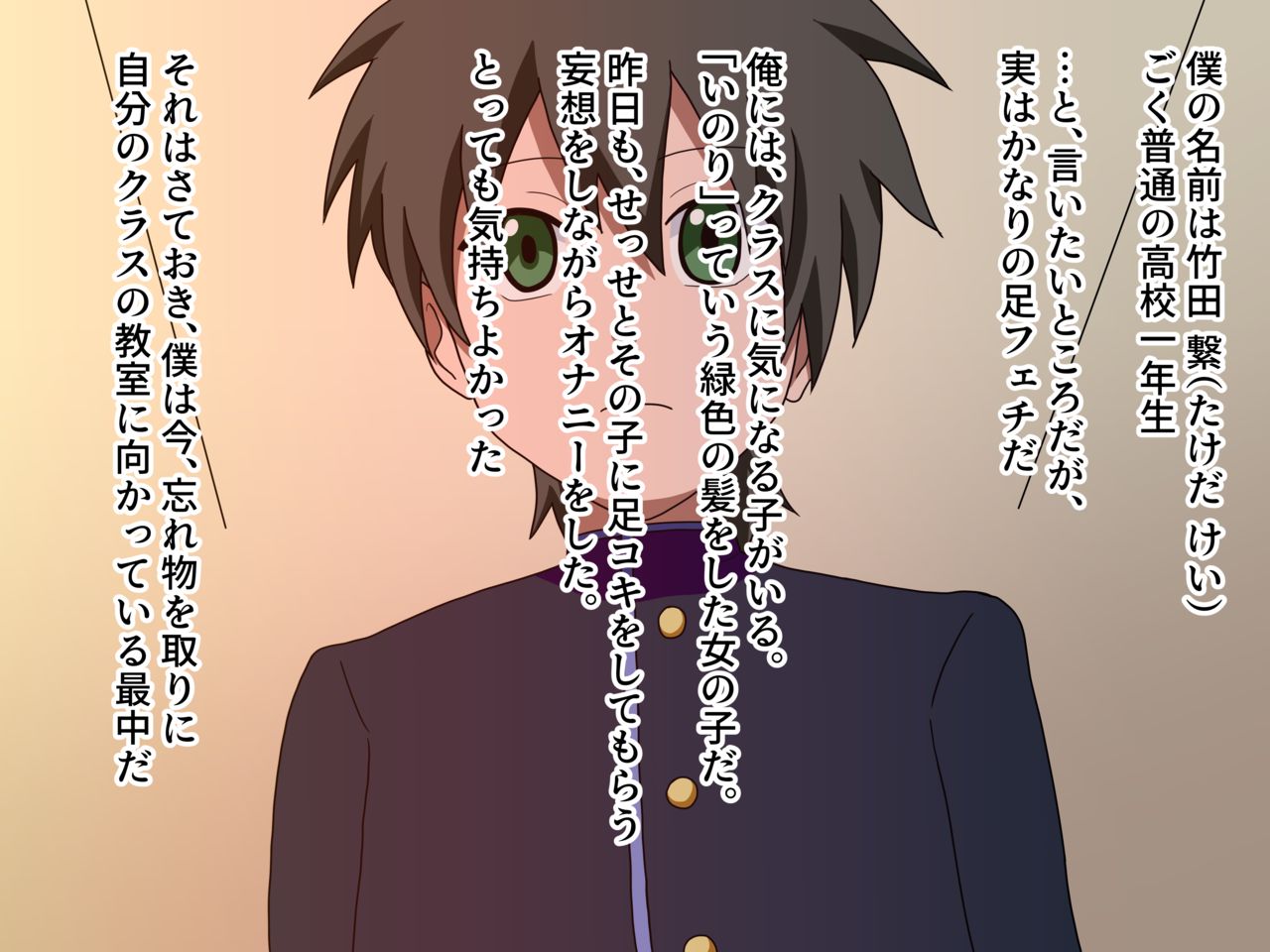 Mitari no Sono page 3 full