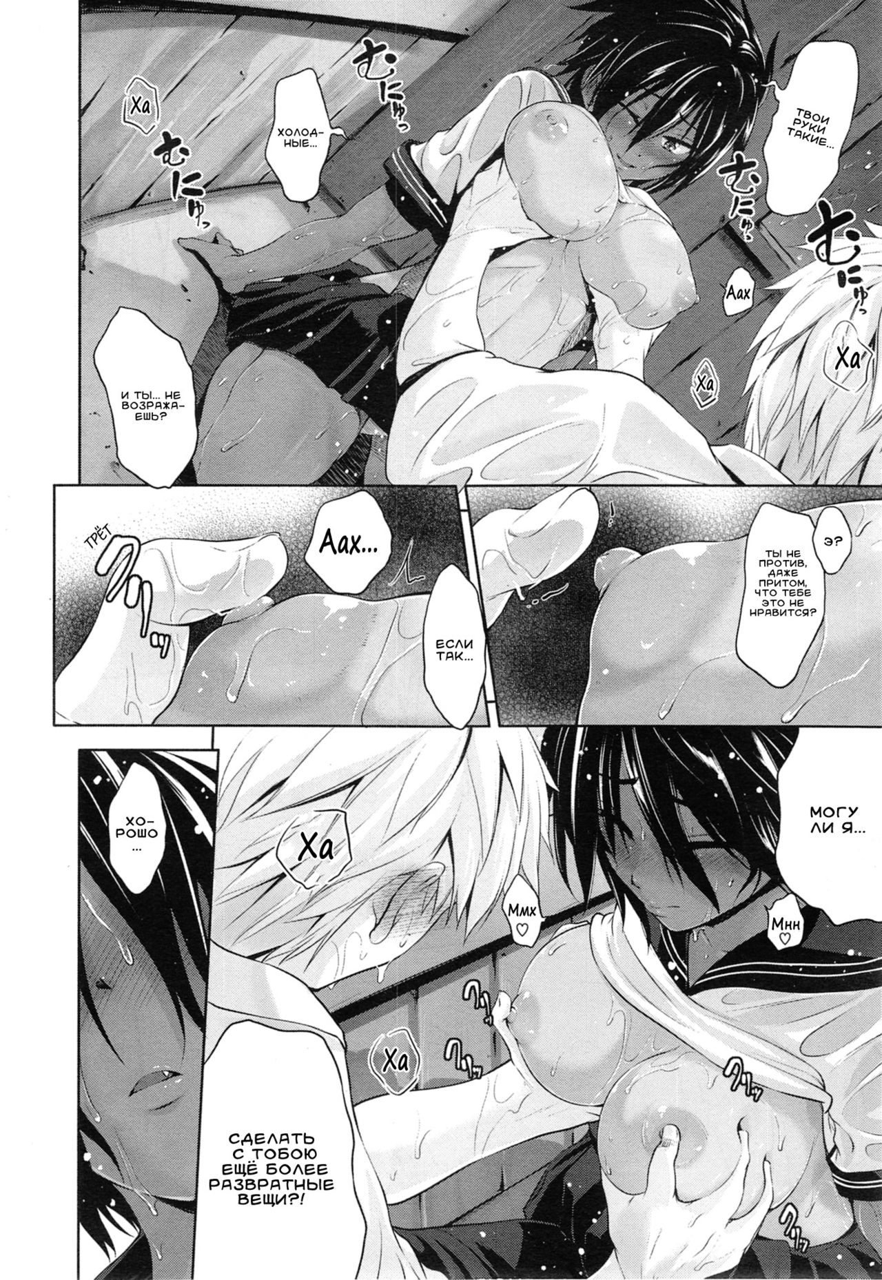 Yuudachi | Внезапный дождь под вечер page 10 full