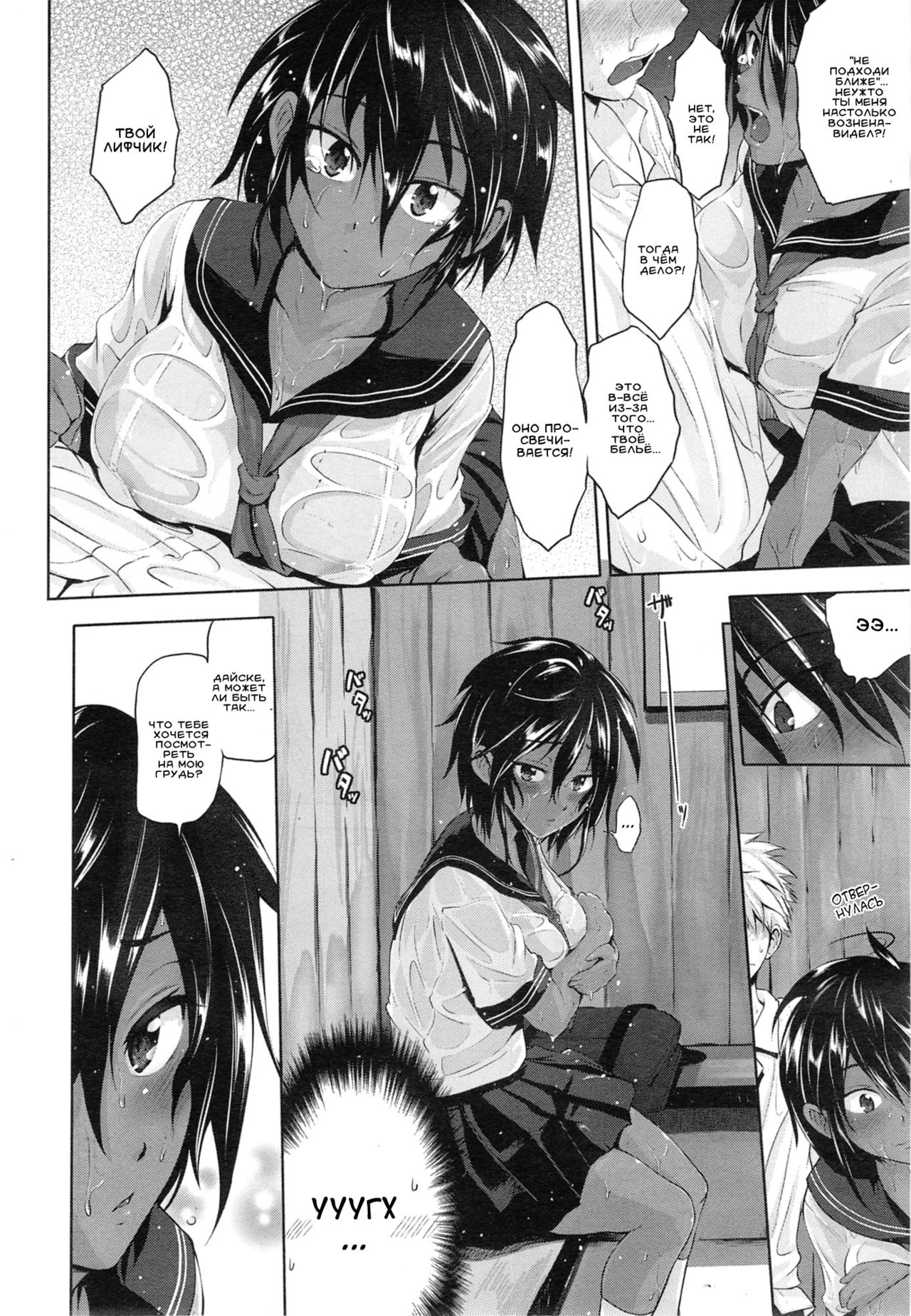 Yuudachi | Внезапный дождь под вечер page 6 full